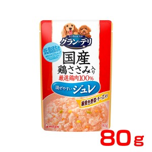 ユニチャーム 銀のさらパウチ 国産鶏ささみ入りジュレ緑黄色野菜＆チーズ入り 80g / 猫 ウエット 半生 #w-133319