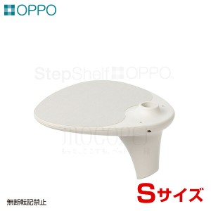 OPPO[オッポ] Step Shelf-S ホワイト / 4904771109114 / おしゃれ キャットタワー 突っ張り スリム 省スペース シンプルな猫タワー モダ