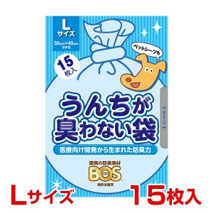 クリロン化成 うんちが臭わない袋 BOS ペット用 L 15枚入 4560224462948 #w-147227【犬シーツSALE】