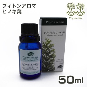 フィトンチッド ジャパン フィトンアロマ ヒノキ葉 ブルーガラス瓶入り 10ml 4535149001121 #w-148415