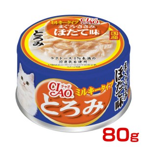 [チャオ]CIAO 国産 とろみ ミルキータイプ まぐろ・ささみ ほたて味 80g 猫用缶詰 4901133062360 #w-151472