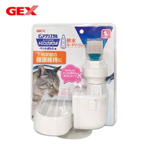 GEX[ジェックス] ピュアクリスタル ドリンクボウル 猫用 / ペットボトル用 カートリッジ式 清潔 軟水カートリッジ ペット用 自動給水器 