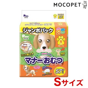 P.one[ピーワン] マナーおむつ のび〜るテープ付き ジャンボパック Sサイズ 小型犬 中型犬用 57枚入 / ミニチュアダックスフンド シーズ