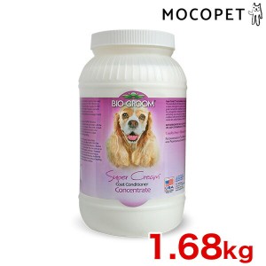 バイオグルーム スーパークリーム コートコンディショナー 1.68kg / 犬用 お風呂 ケア 4562285580593 #w-159607-00-00