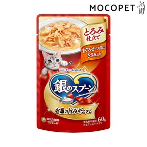 [銀のスプーン] パウチ とろみ仕立て まぐろ・かつおにささみ入り 60g / 猫 ウェット 半生 4520699610435 #w-161867-00-00