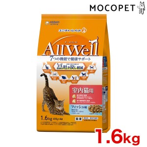 [オールウェル]AllWell 室内猫用 フィッシュ味 挽き小魚とささみフリーズドライパウダー入り 1.6kg(400g×4袋) 4520699649190 #w-161883-