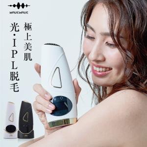 【期間限定 クーポン&ポイントアップ!】【WAVEWAVE公式】 Hair Remover 脱毛 脱毛器 脱毛機 痛くない フラッシュ ipl 脱毛器 vio 脱毛
