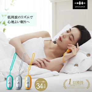 プレゼント 健康グッズ 小型 睡眠補助 ストレス解消 手持ち型 安眠 快眠 中途覚醒 睡眠の質 眠電磁パルス 【WAVEWAVE公式】