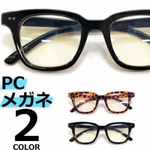 【全2色】 PCメガネ ブルーライトカット 伊達メガネ サングラス ウェリントン おしゃれ 可愛い パソコン用 目を保護する メンズ レディー