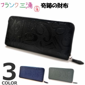 フランク 三浦 財布の通販｜au PAY マーケット