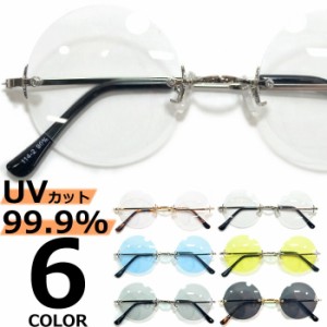 【全6色】 伊達メガネ サングラス ツーポイント 縁なし 伊達眼鏡 ダテメガネ だてめがね 丸メガネ 丸めがね 丸眼鏡 メンズ レディースレ