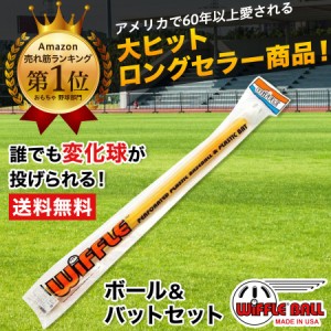 ウィッフルボール バットとボール1個付き WIFFLE Ball 日本正規品