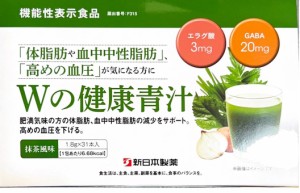 Wの健康青汁 新日本製薬 GABA 青汁 1個(31本) 大麦若葉 送料無料 賞味期限2024.11