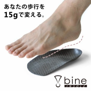 リゲッタ　バイン インソール bine 歩きやすい 軽量 薄型  正規代理店 bineMblk 公式 