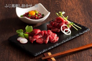 ふじ馬刺し詰合せ【梅】 肉 馬刺し 赤身 お取り寄せ グルメ 熊本 産地直送 おつまみ 贈答品 お歳暮 フジチク 産地直送 正規代理店