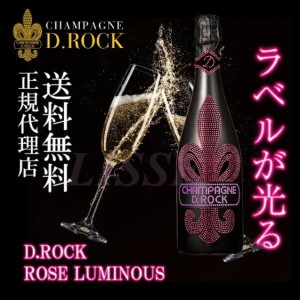 Champagne D.ROCK ROSE シャンパンDROCK  LUMINOUS ロゼ ルミナス 750ml ギフト プレゼント お中元 エンジェルクリスタル おしゃれ 結婚