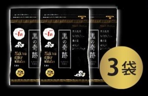 黒の奇跡 90g(3g×30包)×3袋 ルイボスティー 黒烏龍茶 サラシアレティキュレーター 桑の葉 ヘルシーライフ 正規代理店