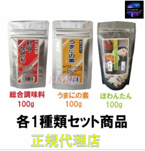 ほうみえん ホワンミー 総合調味料 うまにの素各100g ほわんたん100gセット 肉 魚 野菜の素材のおいしさを お料理のお役に立てば幸い 産