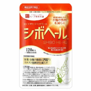 シボヘール ( 300mg×60粒 ) ハーブ健康本舗 葛の花 イソフラボン 肥満 BMI 内臓脂肪 送料無料