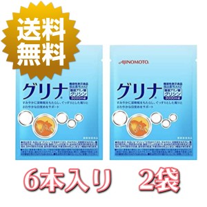 2個セット 味の素 グリナ 6本入り グリシン アミノ酸 睡眠 休息 グレープフルーツ味 スティックタイプ