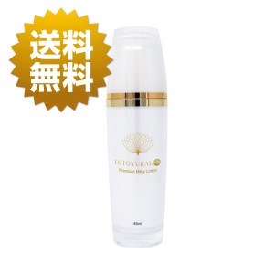 HITOYURAI+30 ヒトユライ Premium Milky Lotion プレミアム ミルキー ローション 80ml　正規代理店