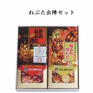 ねぶた出陣セット ご飯のお供 漬物 東北 青森 ギフト セット 詰め合わせ ねぶた漬 ごはんのお供 ヤモト食品 産地直送 正規代理店