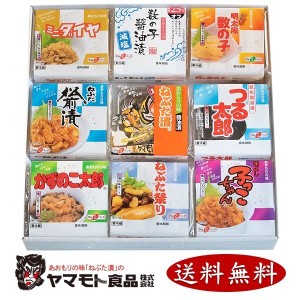 青い森セット ご飯のお供 漬物 東北 青森 ギフトセット 詰め合わせ ヤマモト食品 産地直送 正規代理店