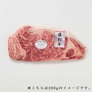 A5-A4 藤彩牛 サーロインステーキセット200g×【2枚】 2人前 肉 牛肉 加熱用 グルメ 熊本 産地直送 御祝 贈答品 お歳暮 フジチク 産地直