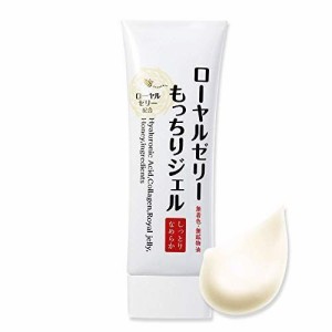 なちゅライフ ローヤルゼリー もっちりジェル 75g チューブタイプ 美容液 乳液 ゲル クリーム もっちり肌 高機能 美容ジェル