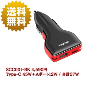 VogDuo カーチャージャー パワーバッテリー対応 送料無料 SCC001-BK  正規品販売店