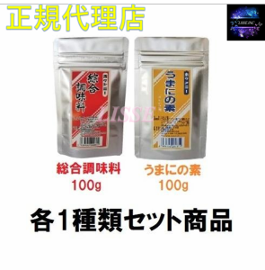 ほうみえん ホワンミー 総合調味料 うまにの素各100g 各１点 肉 魚 野菜の素材のおいしさを お料理のお役に立てば幸い 産地直送 正規代理