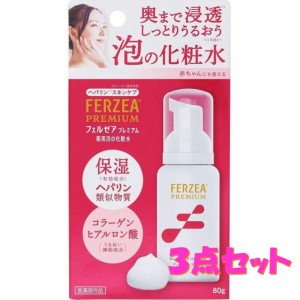 フェルゼアプレミアム 薬用泡の化粧水 80g×2 ライオン ヘパリン類似物質配合 乾燥 スキンケア