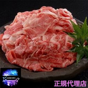 ＜A4クラス＞国産黒毛和牛切落し 250g×4点  モモ・バラ（ミックス） お中元 お歳暮 ギフト  正規代理店