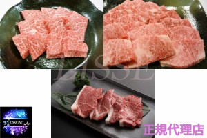 神戸ビーフ 神戸牛焼肉セット 900g  各300g (ロース 上赤身  