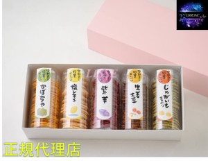 あすも 野菜せんべいギフト 美味しい宇和島の野菜お祝い お礼 贈り物 スイーツ お歳暮  正規代理店