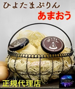 ひよたまぷりん イチゴ（あまおう） 7個セット ギフト お取り寄せ グルメ 贈り物 お祝い ら・ぱーとりあ 産直直送！ 正規代理店