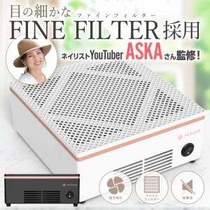 ＼ネイリストYouTuberが監修！！／ ネイルダスト集塵機 ダストコレクター ネイルオフ 掃除 ネイルマシン 粉塵