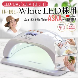 ジェルネイル UVライト LED ネイルライト ジェル ライト セルフネイル ネイルシール 対応 ネイルレシピ付き セルフネイルに おすすめ ダ