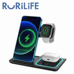 【2023年最新】スマホ 充電器 ワイヤレス RURILIFE ルリライフ 3in1 (三機種同時充電) 折りたたみ式 角度調整可能 ワイヤレス充電器 置く