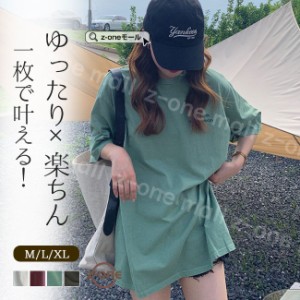  Tシャツ ロングTシャツ 秋新作 新作 送料無料 ロング 可愛い 韓国風 無地 肌触りいい レディース 半袖Tシャツ トップス カットソー UVカ