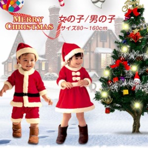 クリスマス コスプレ 子供 キッズ 衣装 サンタクロース サンタマント サンタ服装 演出服 コスチューム 可愛い 仮装 パーティー イベント 