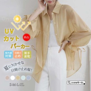 uvカットパーカー ロング 新作 送料無料 レディース 日焼け止め服 ラッシュガード アウター 紫外線 冷房対策 日よけ ひんやり 冷感 カー