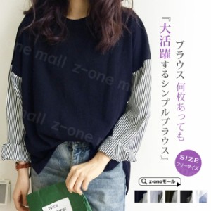 【1点1,790円！2点購入＆クーポン利用で】ブラウス 秋新作 新作 レイヤード風 シャツ tシャツ ブラウス 長袖 無地 春 夏 秋 レディース 