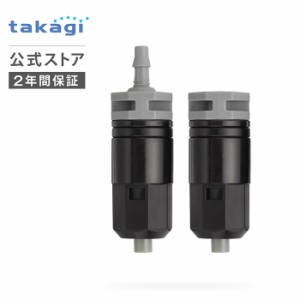 灌水用部品 点滴チューブスリム用ジョイントセット GKJ107 タカギ takagi 公式 安心の2年間保証