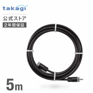 灌水用部品 点滴チューブスリム5m GKS105 タカギ takagi 公式