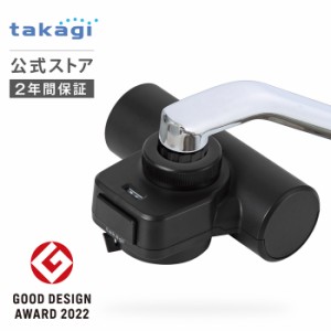 浄水器 蛇口直結型 タカギ mini Neo (黒) 浄水カートリッジ1個入 H790BK6 家庭用小型 蛇口浄水器 塩素除去 水道水　有機フッ素化合物(PFA