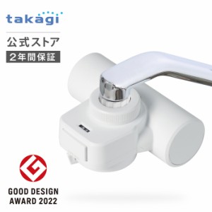 浄水器 蛇口直結型 タカギ 公式 mini Neo (白) 浄水カートリッジ1個入 H790WT6 家庭用小型 蛇口浄水器 塩素除去 水道水 蛇口 賃貸　有機