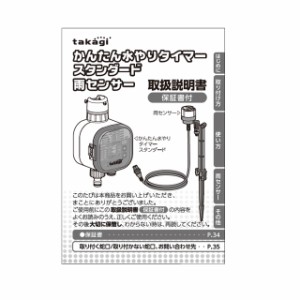 取扱説明書 説明書 GTA111 211取説 XGZ0111 タカギ takagi 安心の2年間保証