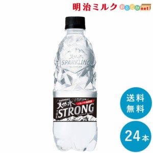 天然水ザストロング 510mlペット×24本 サントリー 炭酸水 SUNTORY 送料無料