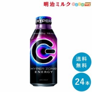 ＨＹＰＥＲ ＺＯＮｅ ENERGY　400mlボトル缶×24本 SUNTORY エナジードリンク　送料無料